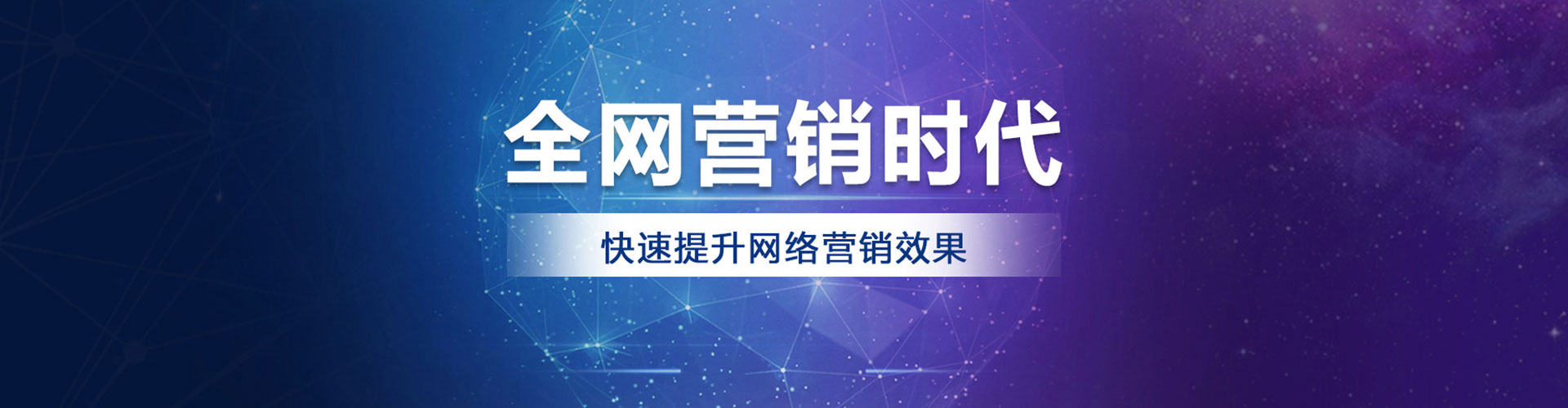 达拉特旗竞价代运营